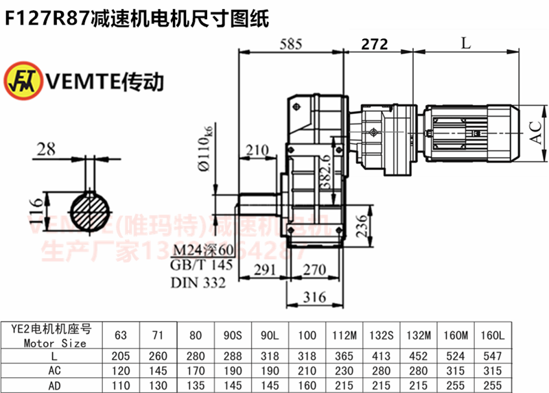 F127R87減速機(jī)電機(jī)尺寸圖紙.png