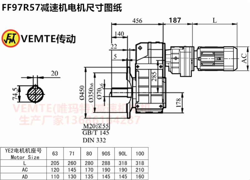 FF97R57減速機電機尺寸圖紙.png