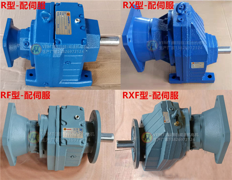 R系列減速機(jī)配伺服電機(jī).jpg