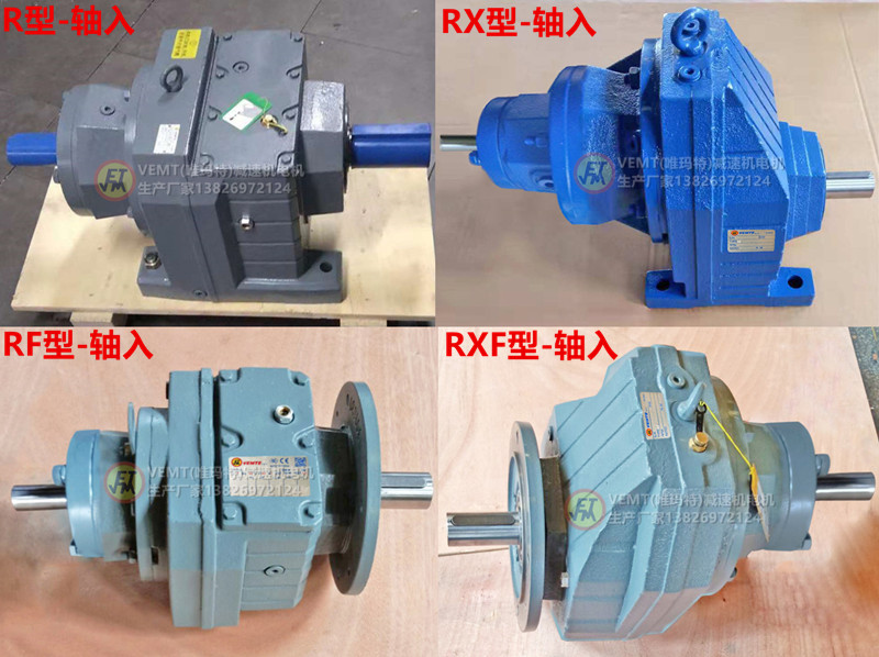 軸入R系列減速機.jpg