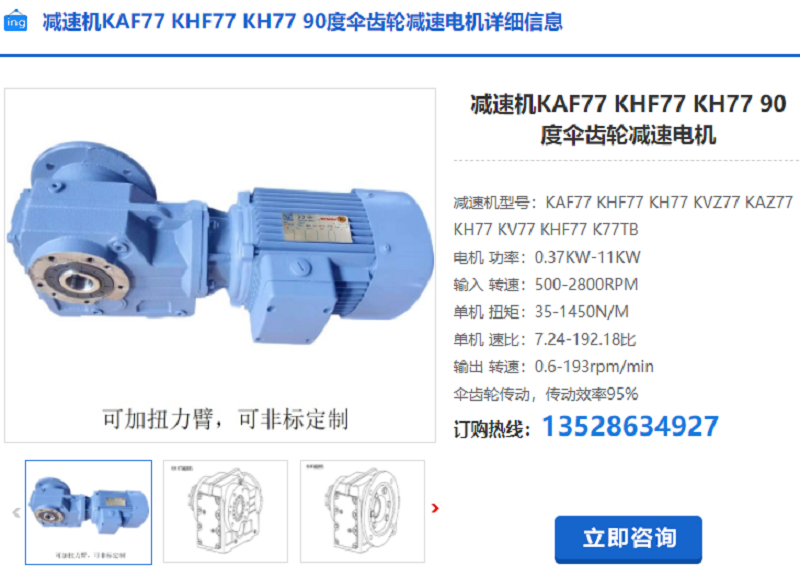 KHF77-73.99-YVP90L-4-1.5KW-M1-A-0°減速機,傘齒輪減速電機.png