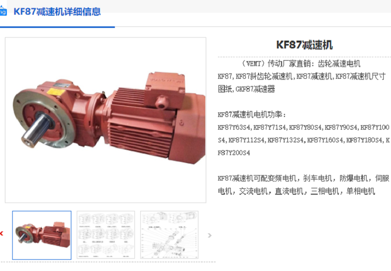 KF87-12.56-YB160L-4-15KW-M5-90°-A減速機.png