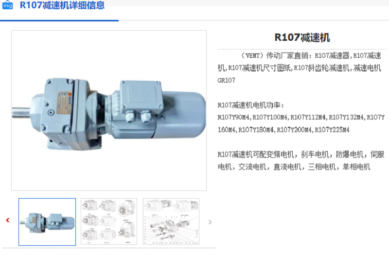 R107-78.51-Y132M-4-7.5KW-M1-R減速機.png