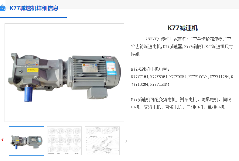 K77-97.05-YVP100L-6-1.5KW-A-M1-180°減速機(jī),傘齒輪減速電機(jī).png