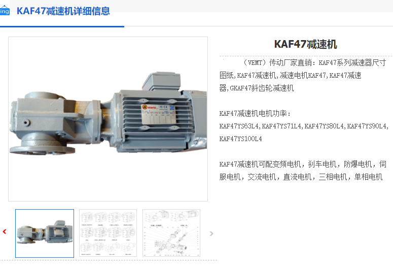 KAF47-9.49-YEJ100L1-4-3KW-A-M1-90減速機(jī).png