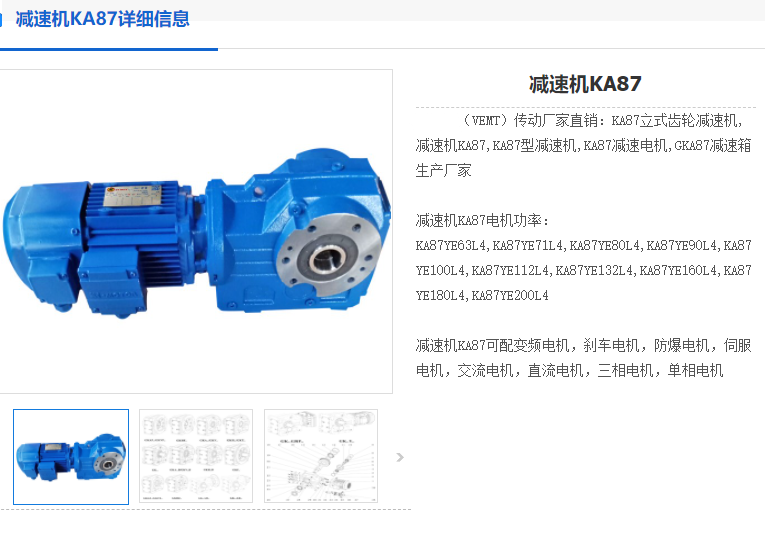 KA..B87-27.88-YVP112M-4-4KW-M1-T減速機.png