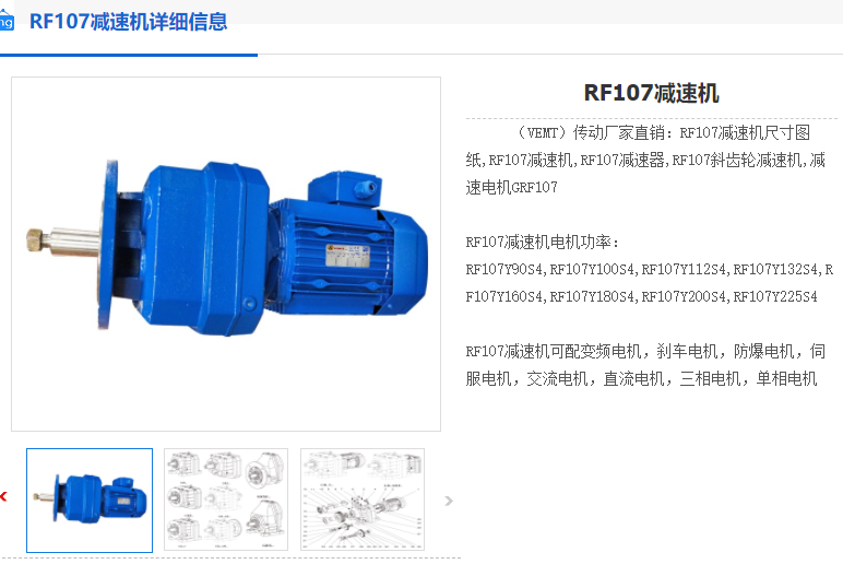 RF107-40.37-Y160M-15KW-4P-M2-90°減速機.png