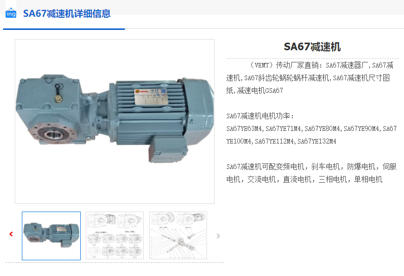 SA67-46.4-YVPEJ90L-4-1.5KW減速機.png