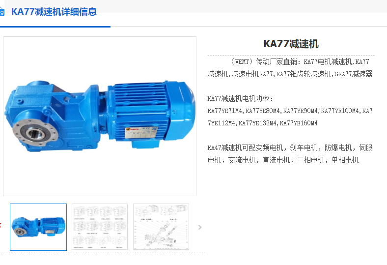 KA77-20-DV132S4/BMG 5.5KW減速機.png