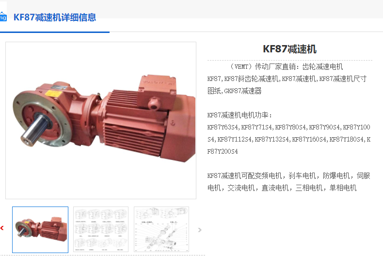 KF87-8.29-YVP160L-4-15KW-M1-A-R減速機.png