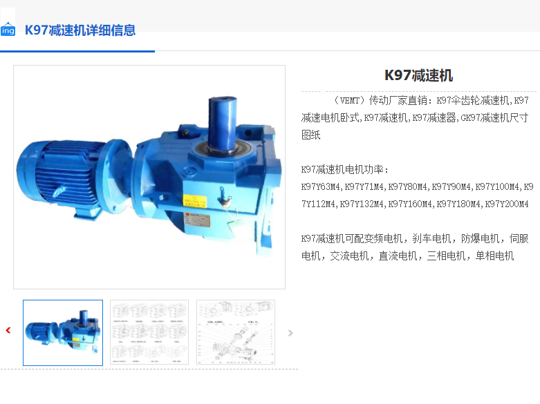 K97-27.91-Y180L-4-22KW-A-M1-T減速機.png