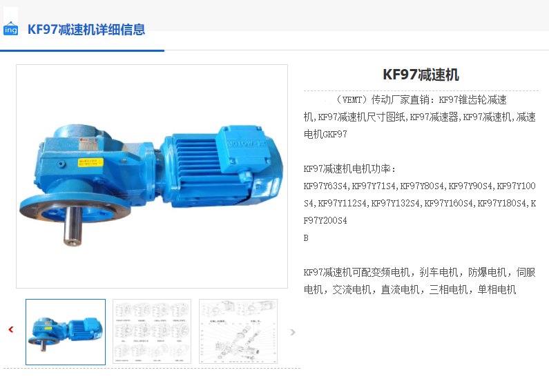 KF97-70.54-AD4-A-B5減速機(jī).png