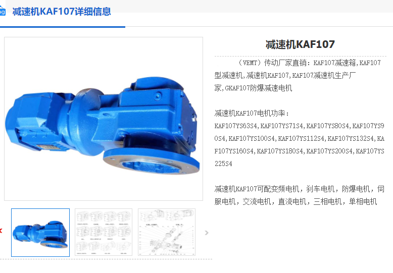 KAF107DV160M4/BMG/EV1C/V減速機.png