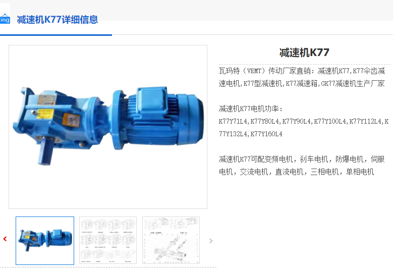 K77-51.18-YEJ90L-4-1.5KW -A-M1-180°減速機(jī).png