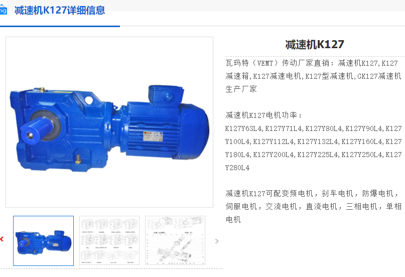 K127-YVP45KW-i31-4P-M6減速機(jī).png