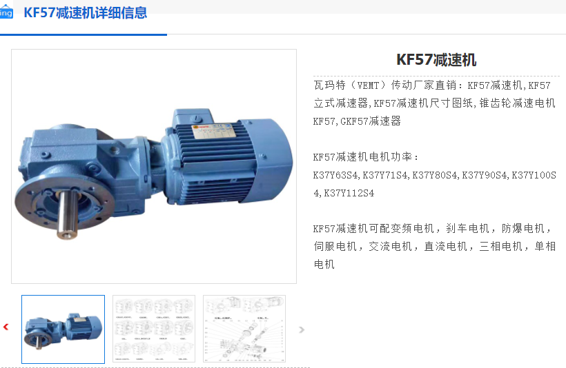 KF57-22.71-AM112M4-ZA-FA-M5減速電機.png