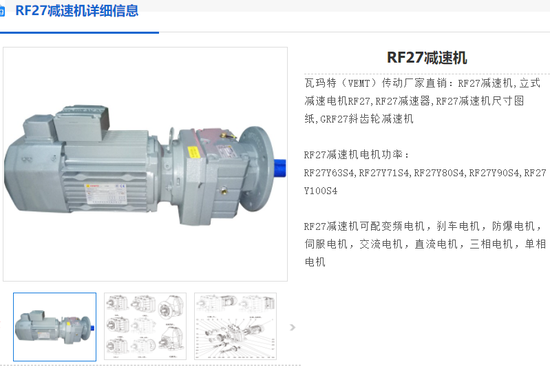 RF27-4-Y80M1-4-0.55KW-M1-0°減速電機.png