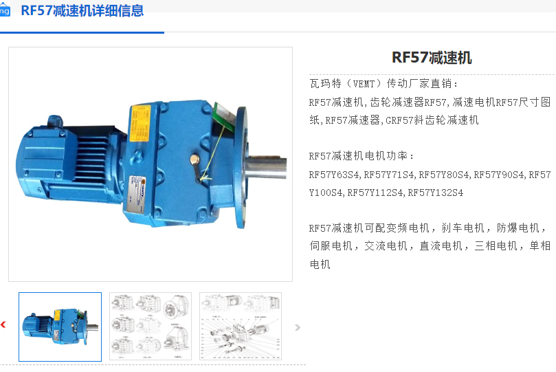 RF57-35.07-YVP90L-4-M4-R減速電機(jī).png