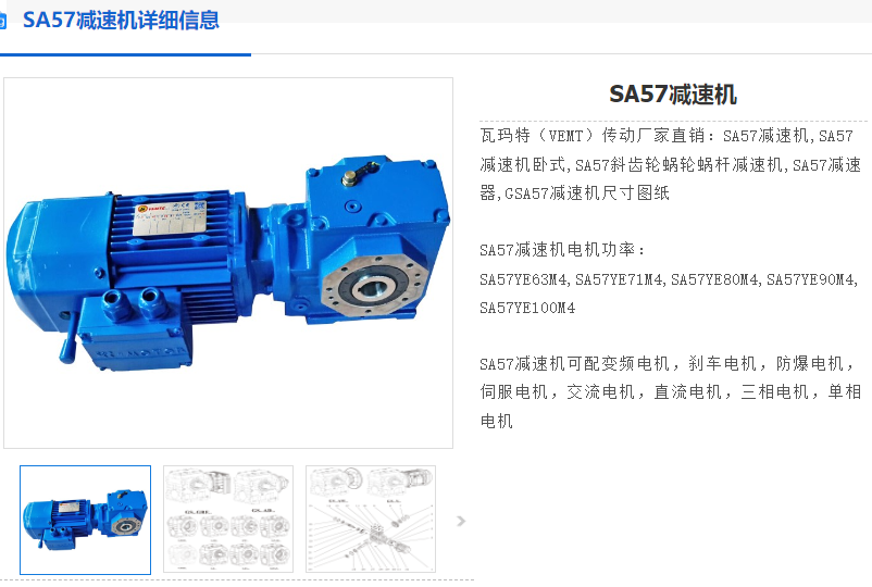 SA57-110.13-YVP8014-0.55KW-ZA-T減速機電機.png