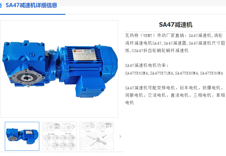 SA47-14.24-YEJ0.75KW-4P-M1-A-270°減速機.png