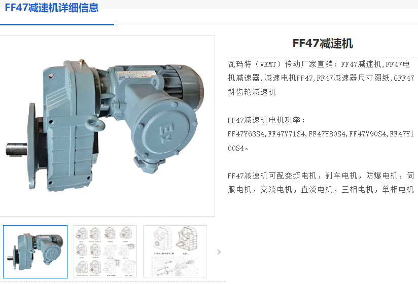 FF47-DRE63L4-4P-97.84-M1-T2減速電機(jī).png