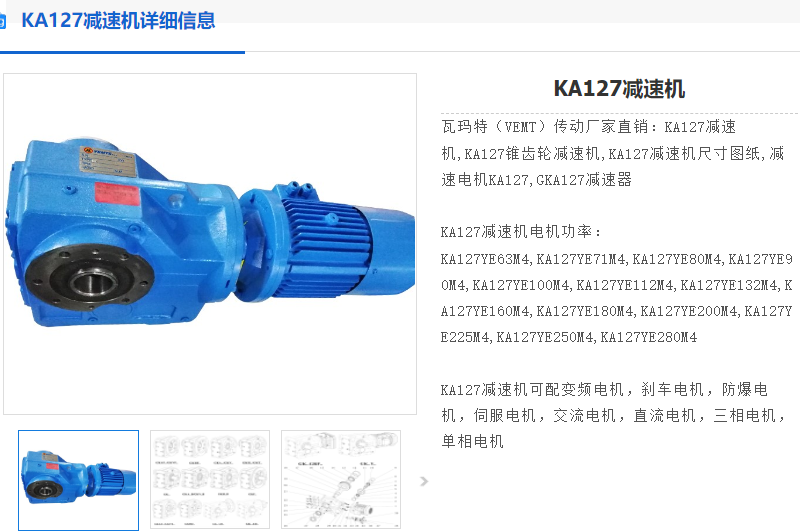 GKA129-Y18.5-4P-70.95-M5減速電機.png