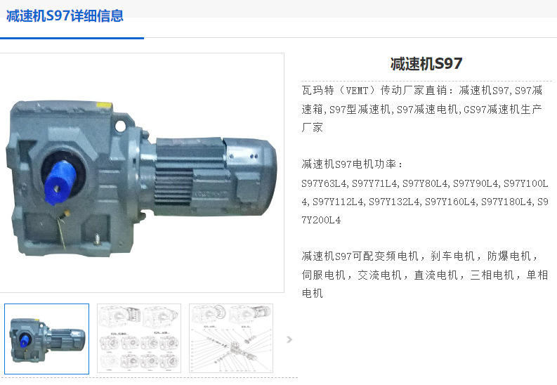 GS97-60-Y2-7.5KW-M1-90減速電機.png