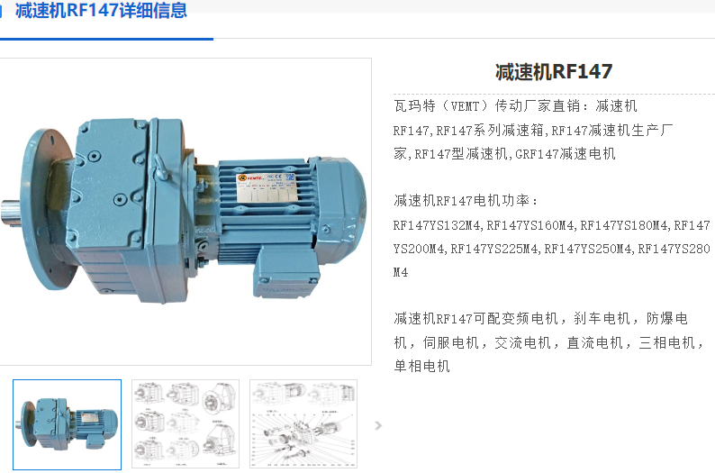 RF147-DRN250M4/V/NS/XV0A減速電機.png