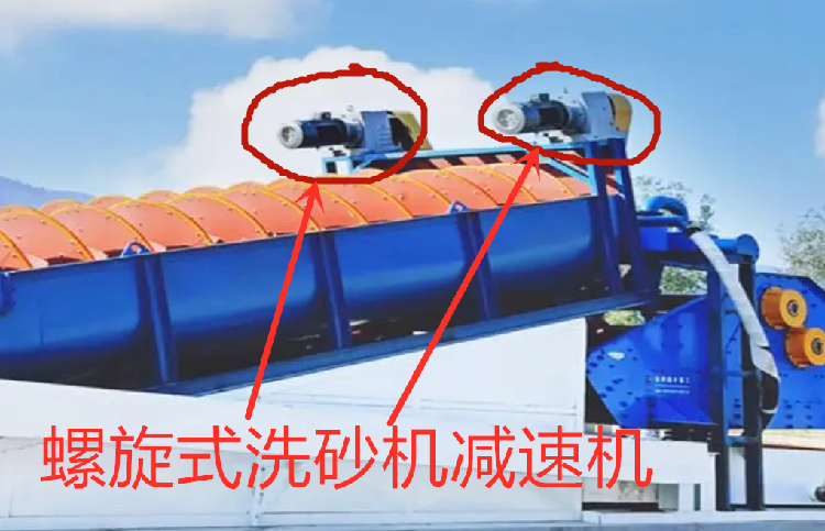 洗砂機減速機.png