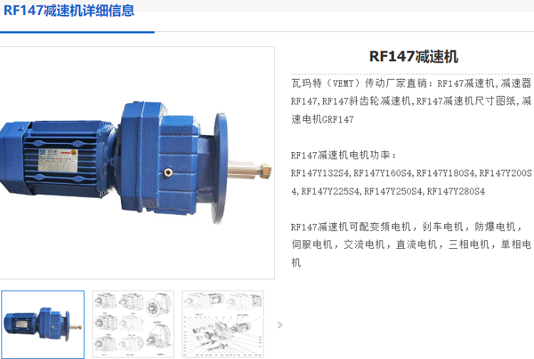 RF147-Y37-4P-34.97-M4-Q550減速電機(jī),齒輪減速機(jī).png