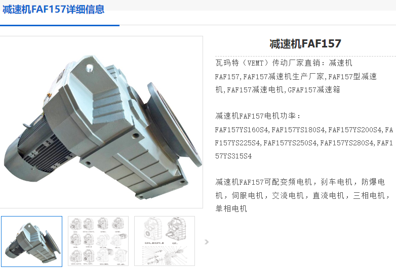 FCAF157-Y37KW-4P-M1-0°減速電機型號.png