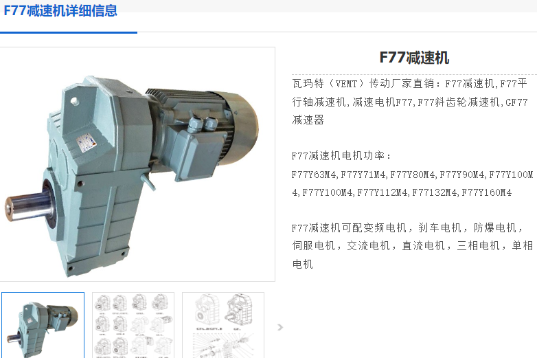 F77-Y1.5KW-4P-130.42-M1減速電機(jī).png