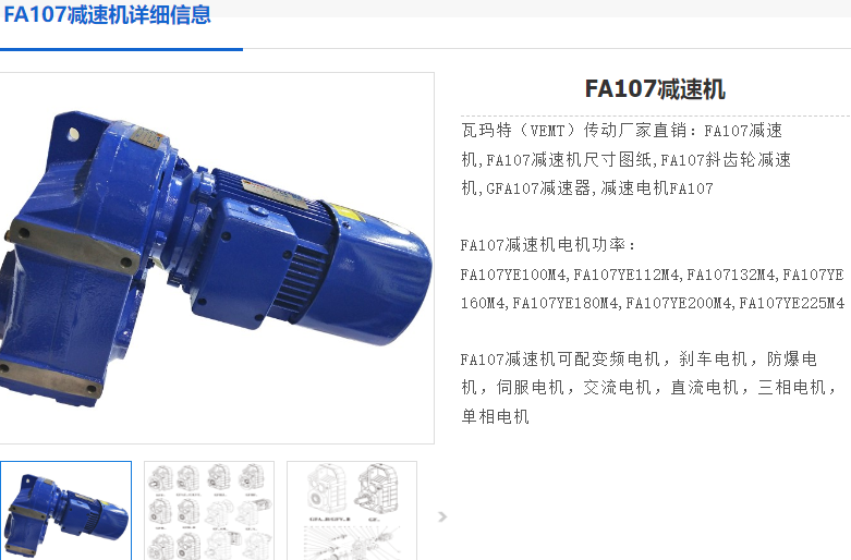 FA107DRS180M4BE30/HF/V減速電機.png