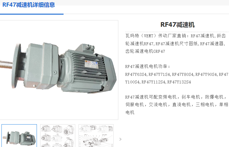 RF47-176.88-YVPEJ0.18KW-6P-M4-180減速電機.png