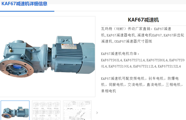 KAF67DRN90S4/BE2/HR/M3/A/180°減速電機.png