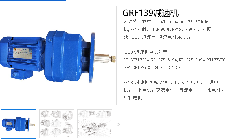 GRF139-YBP22-4P-44.39-M4-D450減速電機(jī).png