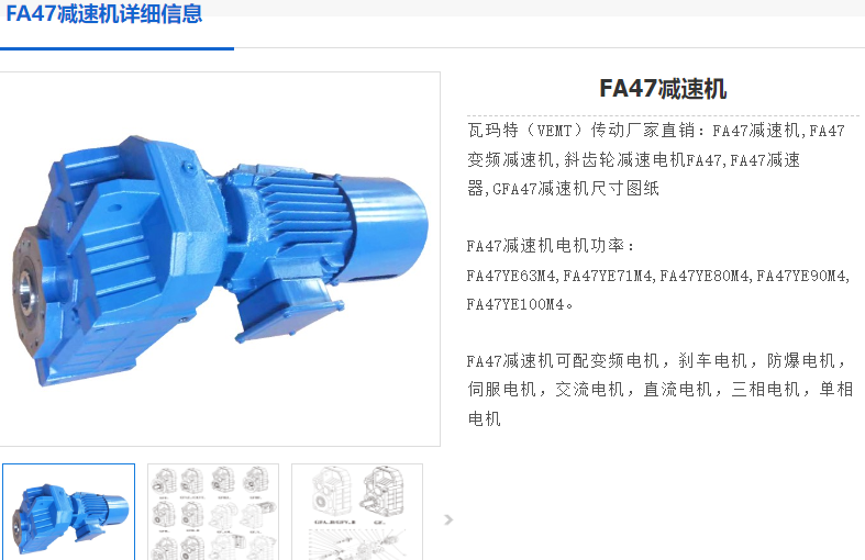 FA47B/DRN100LS4/BE5/M3減速電機(jī)型號(hào).png