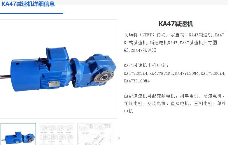 KA47DRN90S4BE2/HF/M1AB/0°/48.95/1.1kW減速電機(jī).png