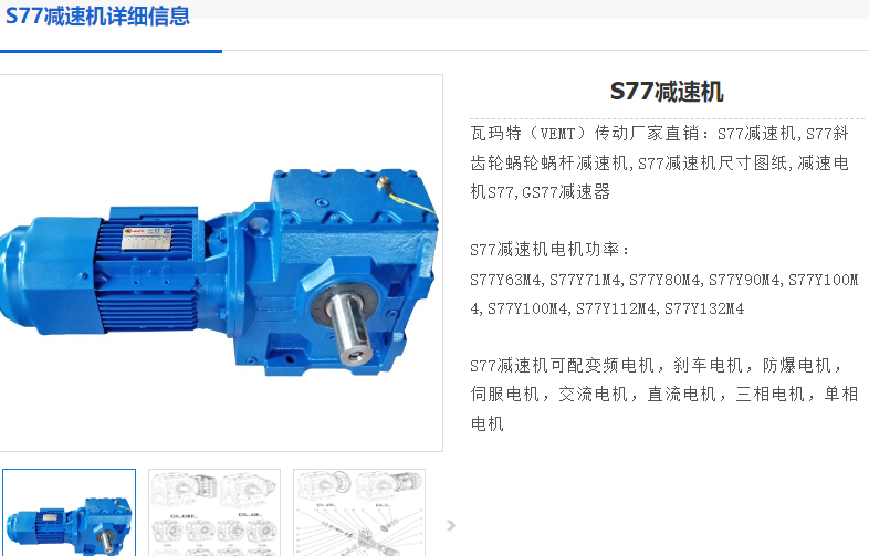 S77-49.38-YEJ4-4P-M1-180°-A減速電機(jī)型號(hào).png