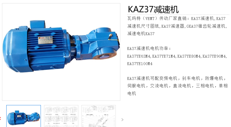 KAZ37-YEJ0.75KW-4P-TF-270°-44.46速電機(jī)型號(hào),KAZ系列減速機(jī).png