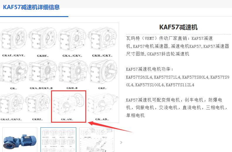 KAF57AM減速電機(jī).png