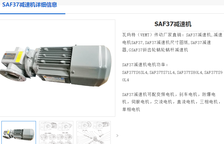 SAF37DRS71M4 0.55KW  i=25.38減速電機(jī)型號.png