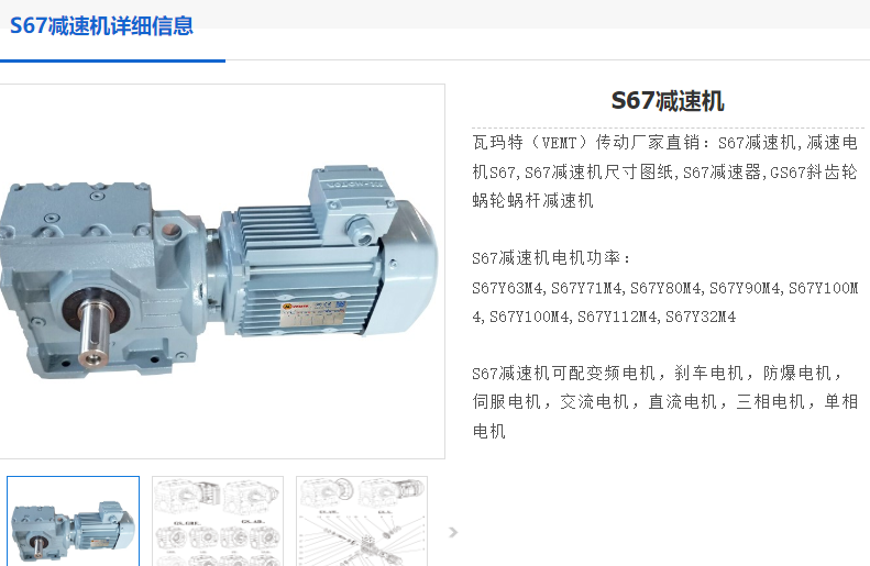 TS67-1.5KW-57.00-M4-A-180°減速電機(jī)型號(hào).png