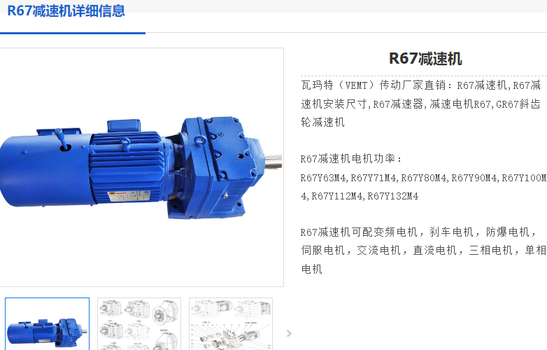 R67DRN80MK4/BE1/HF/AK8W減速電機(jī)型號.png