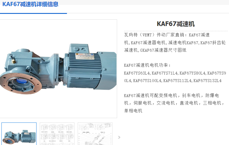 KAF67DRN90S4-1.1KW-i102.62-M1B-0減速電機(jī)型號.png