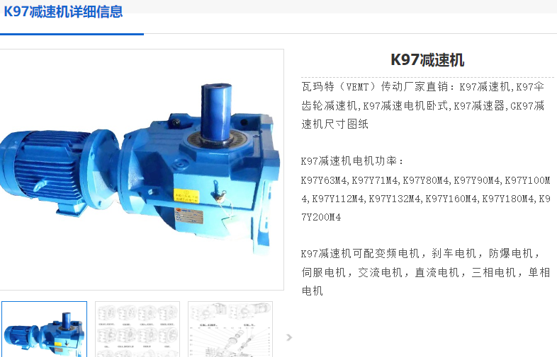 K97DRN180L4-22KW-n142減速電機(jī)型號.png