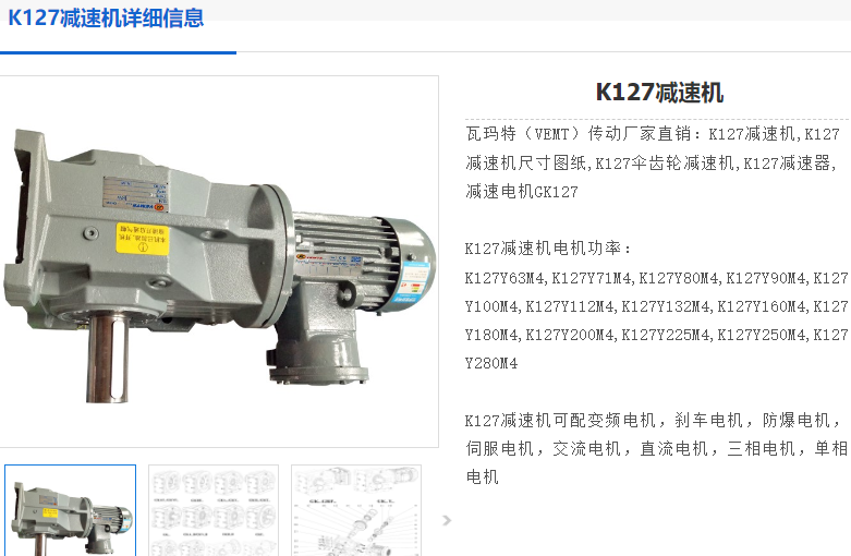 JYK127-18rpm-YZP160m2-6減速電機(jī)型號(hào).png