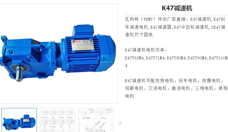 K47-6.58-Y3KW-4p-M1-270°減速電機(jī)型號.png