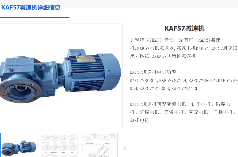 KAF57DRE90M4/1.1KW/13.25減速電機(jī)型號(hào).png