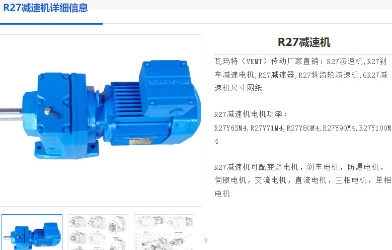 R27-Y1.5-4P-8.16-M1-0°減速電機型號.png